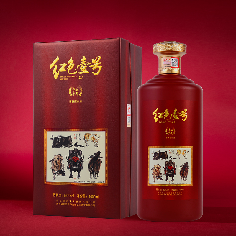 辛丑牛年生肖酒（公斤大器陈酿酒质）