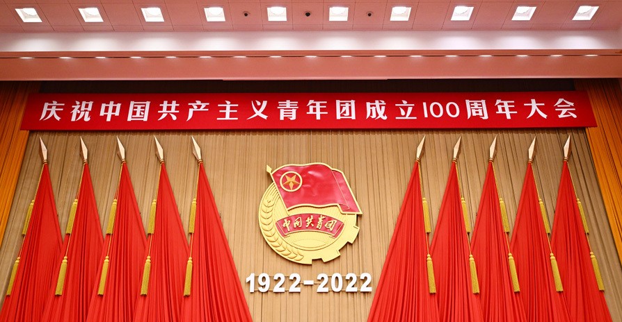 2022共青团成立100周年.jpg
