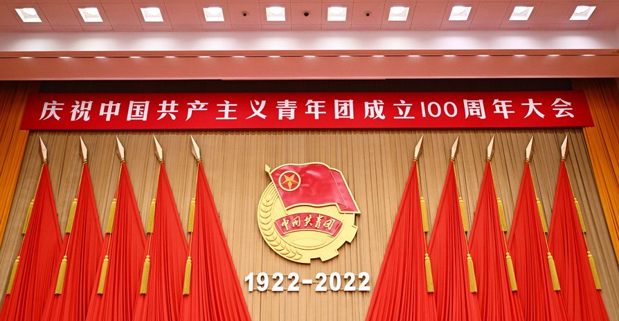 2022共青团成立100周年.jpg