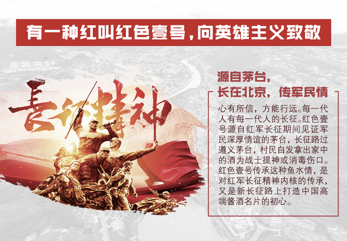 长征精神2021.jpg 长征精神2021.jpg