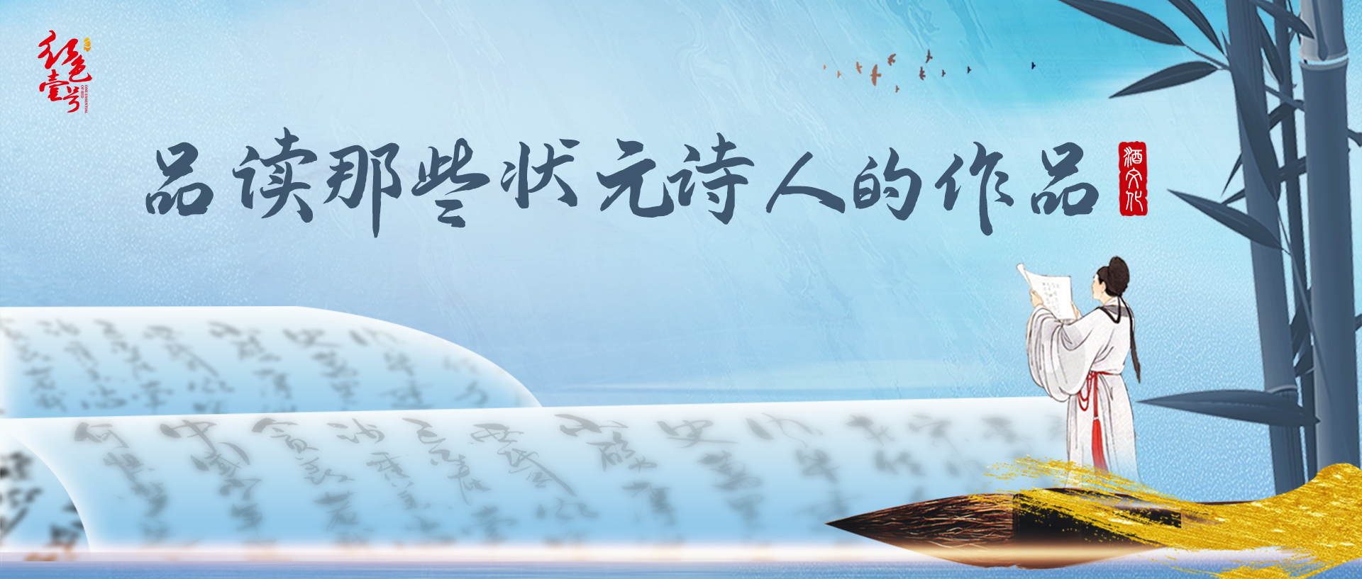 状元诗人的作品.jpg