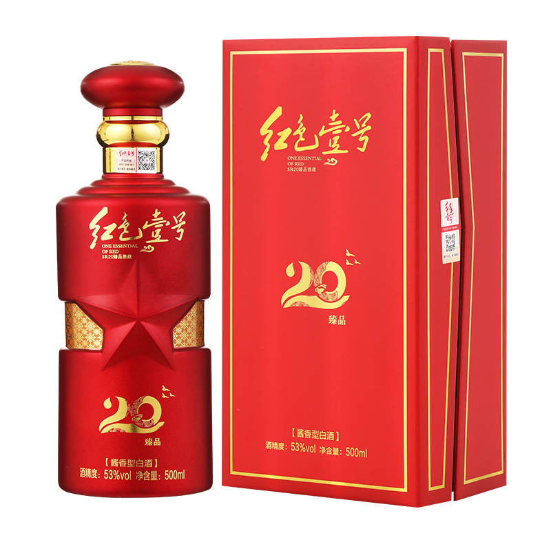   红色壹号 臻品20 线上会员专属
