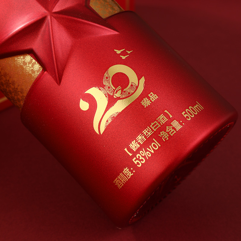   红色壹号 臻品20 线上会员专属