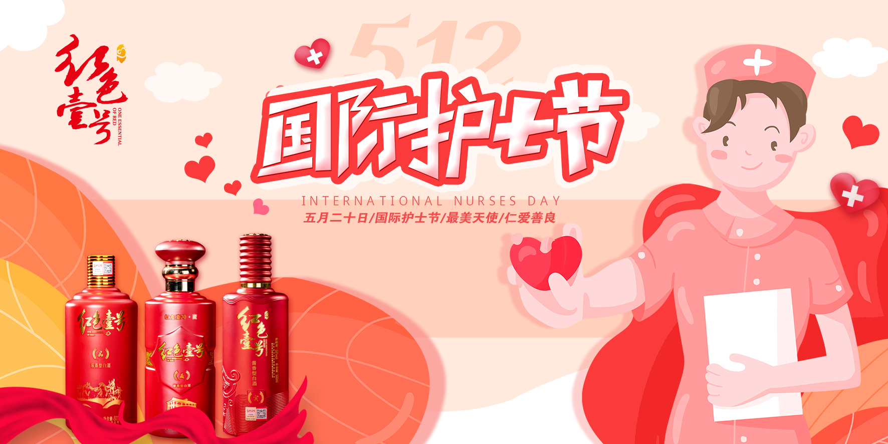 护士节.jpg