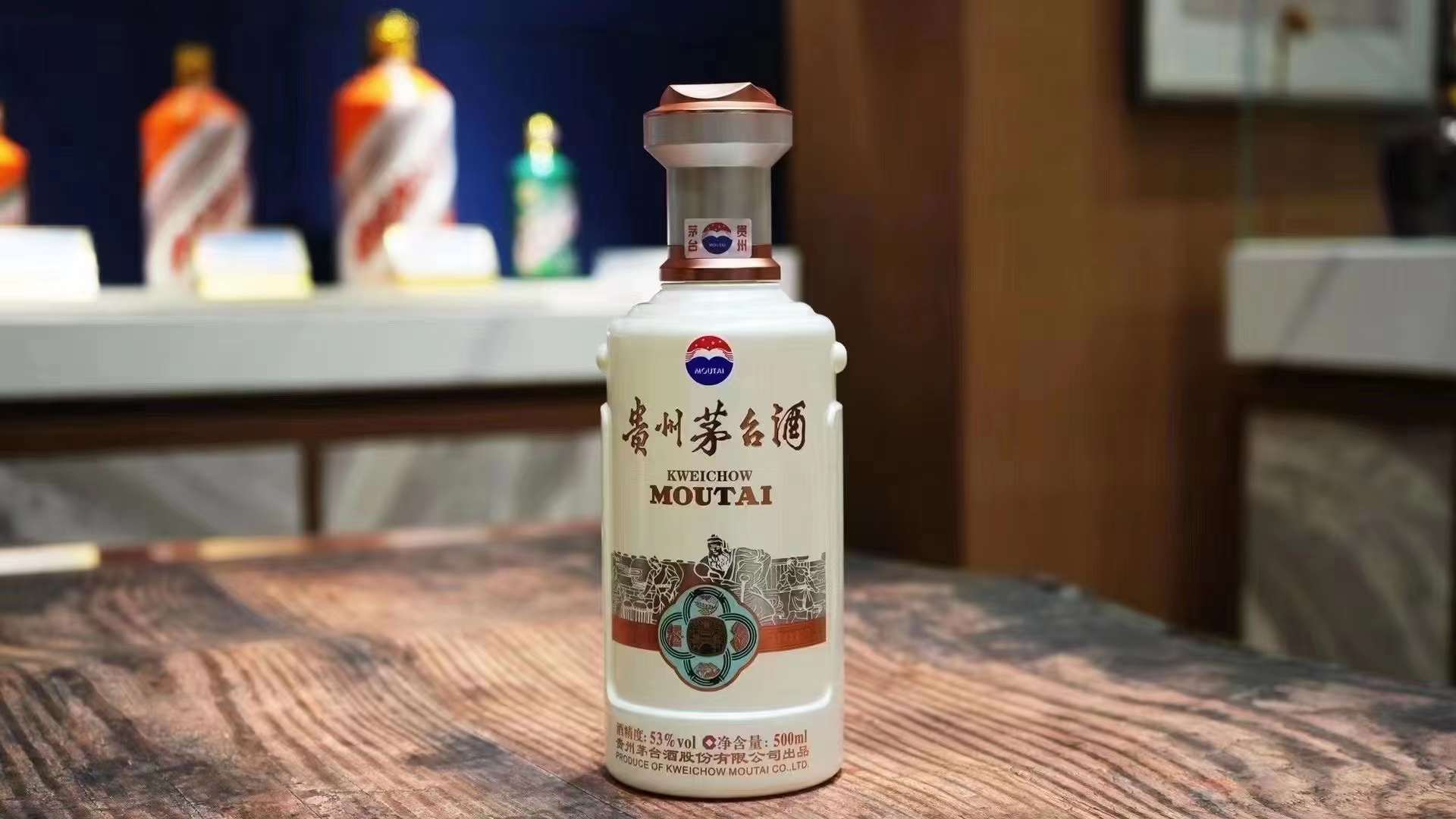 茅台纯鉴.jpg 茅台纯鉴.jpg
