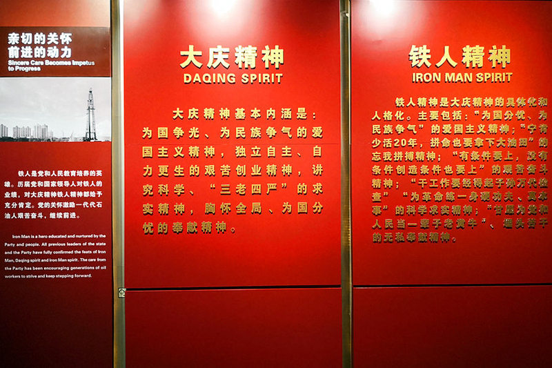 铁人王进喜10.png