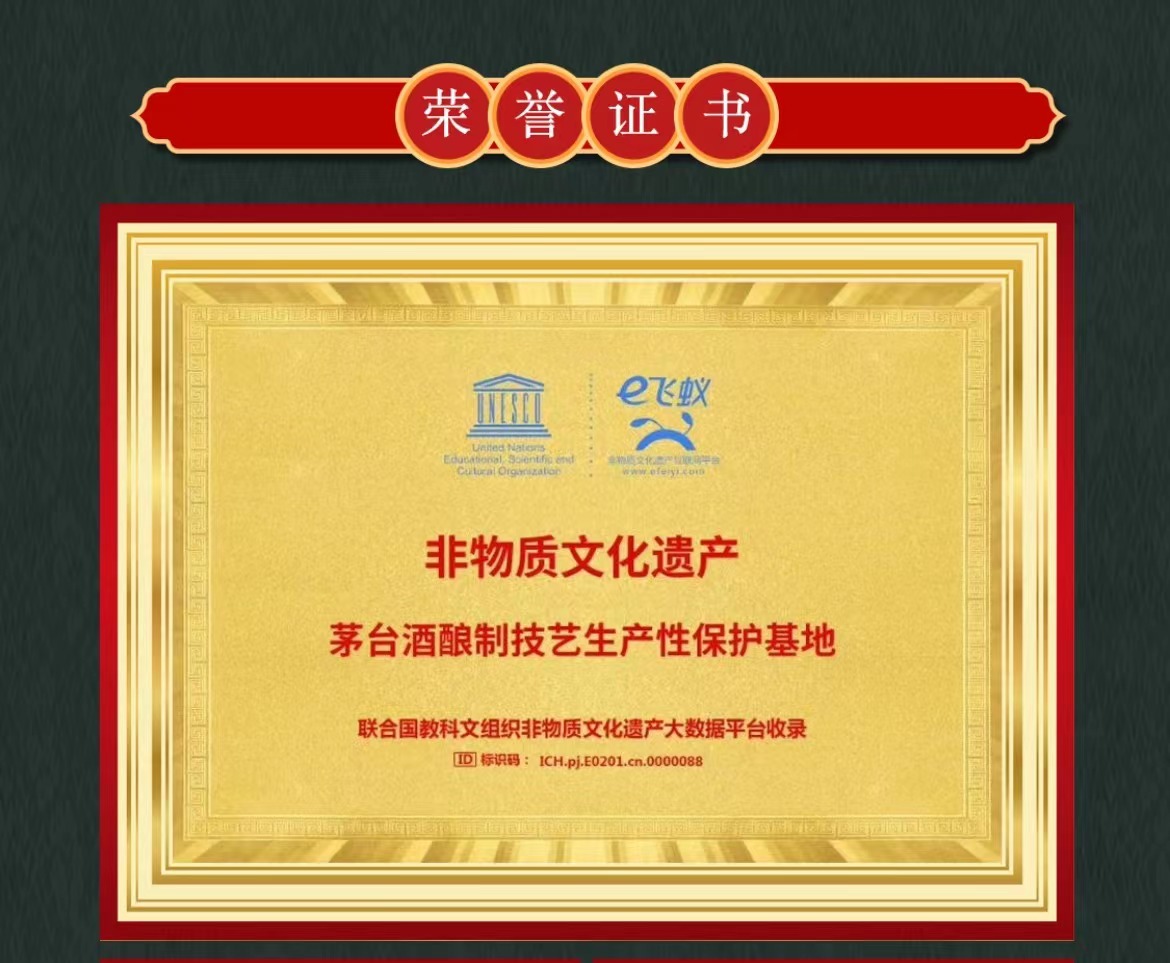 非遗牌匾.jpg