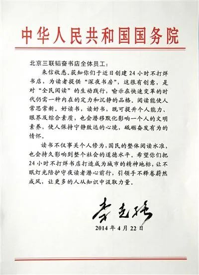 李克强字迹.jpg