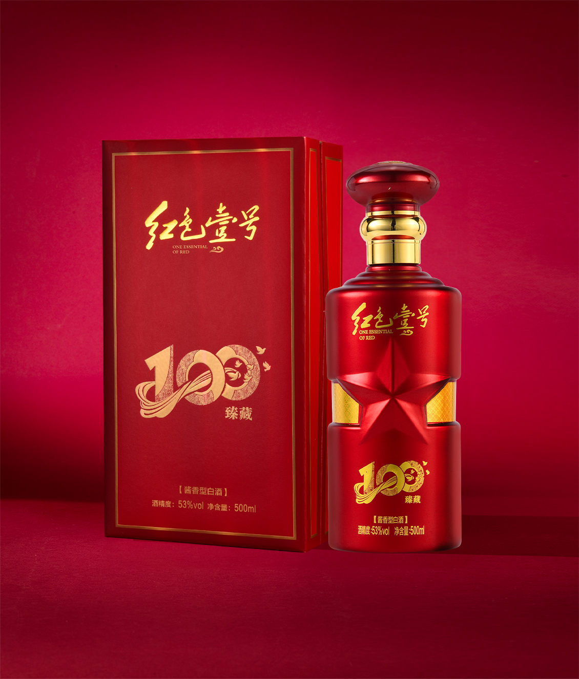   红色壹号 臻藏100纪念酒（陈酿）