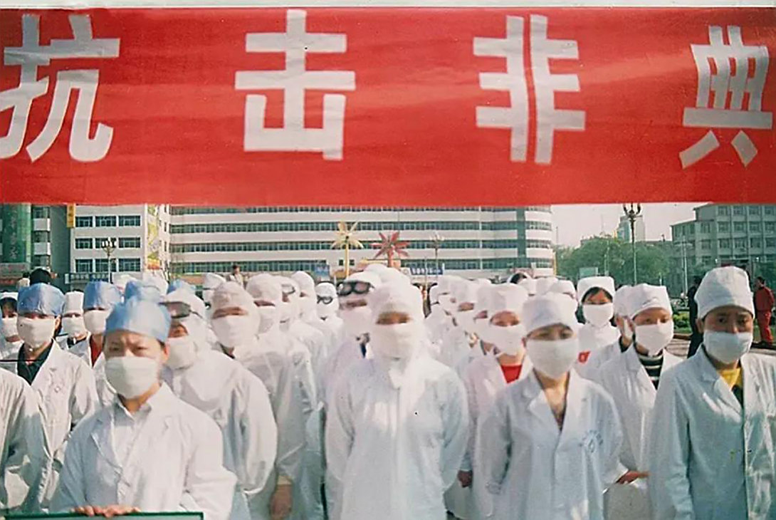 抗击非典.jpg 抗击非典.jpg