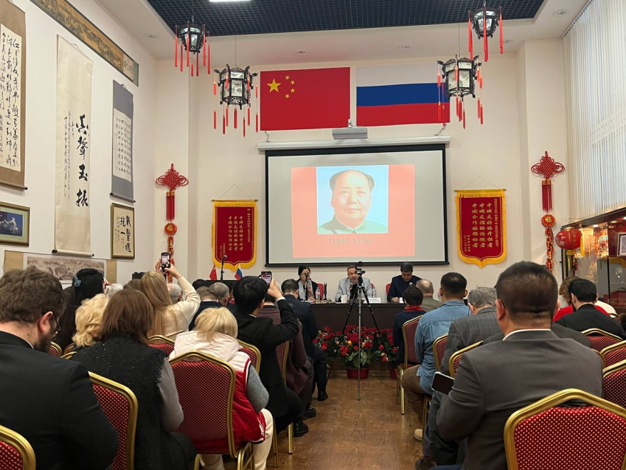 毛泽东诞辰130周年纪念大会在莫斯科举行.png