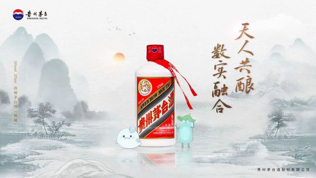 巽风即将发布一款375ml的定制款茅台酒.png