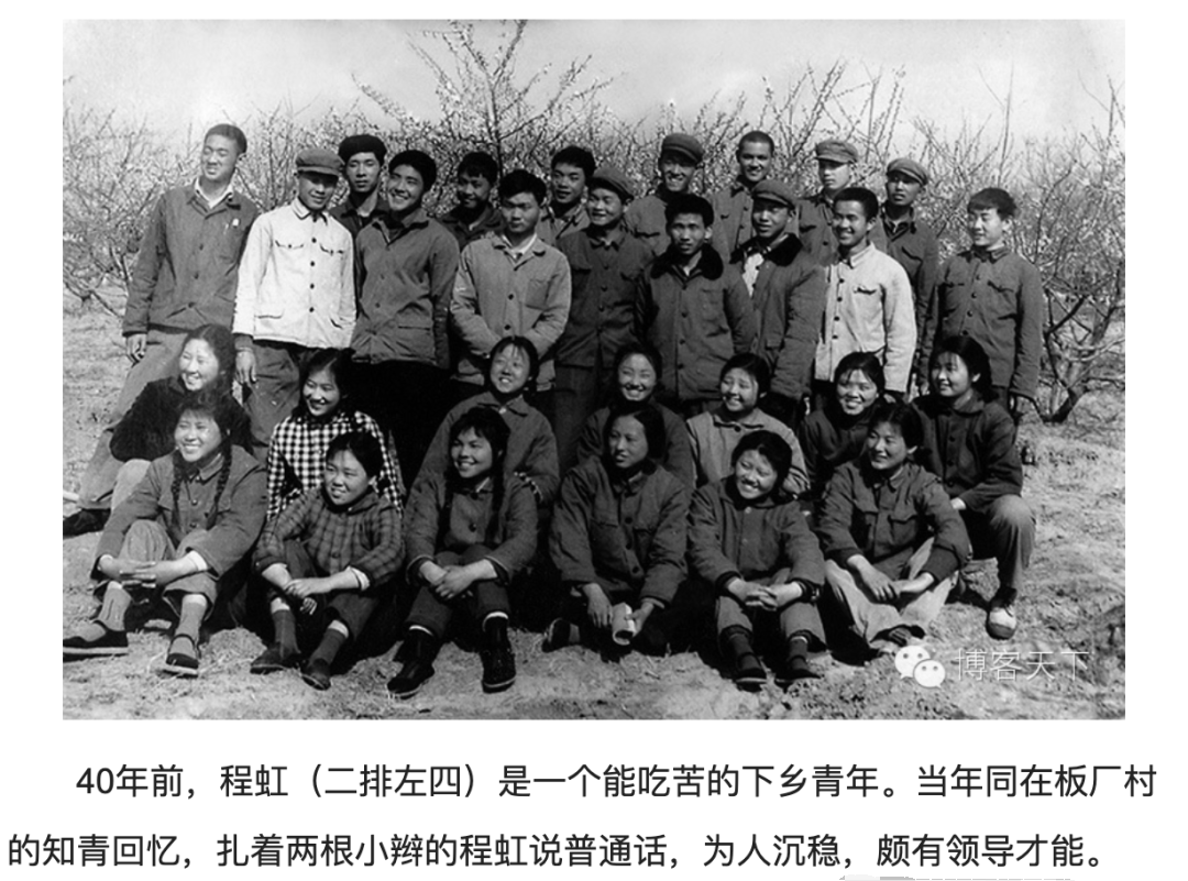 1994年8月1日，程虹在《光明日报》发表文章《难忘那片热土》，回忆下乡劳动往事1.png