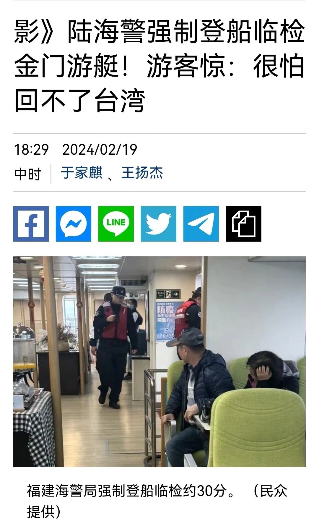 台湾海巡署的船只1.jpg