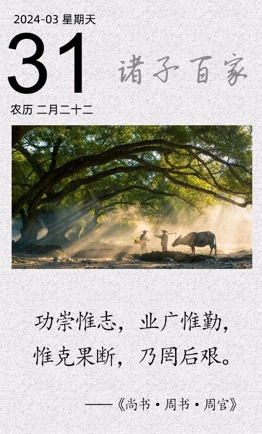 功崇惟志，业广惟勤.jpg