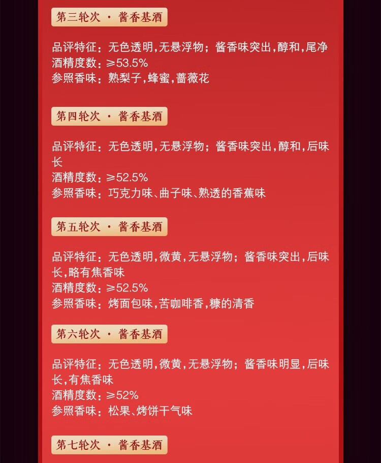 七轮次1.jpg
