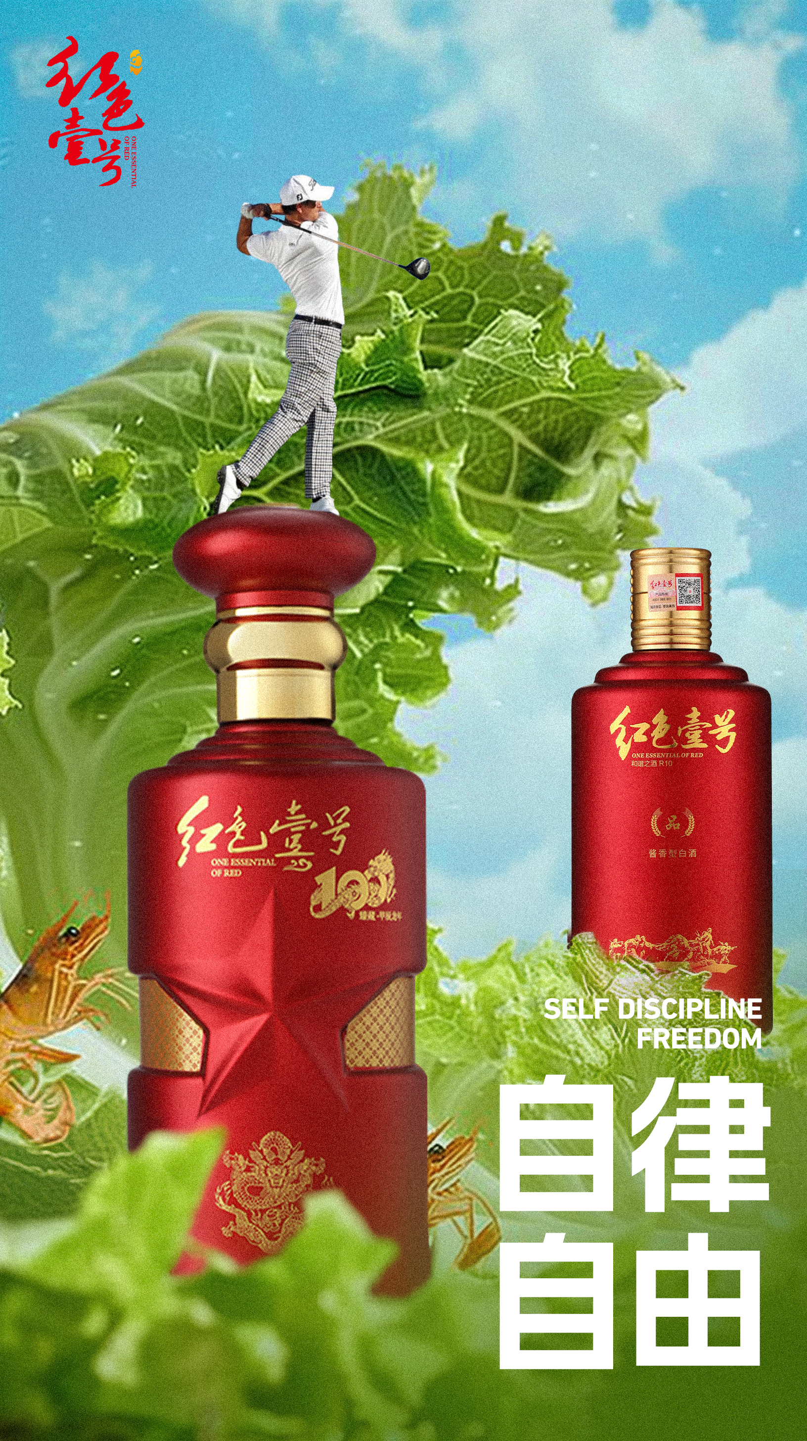 精英人群自白：自律让我在饭局应酬更自由！1.jpg