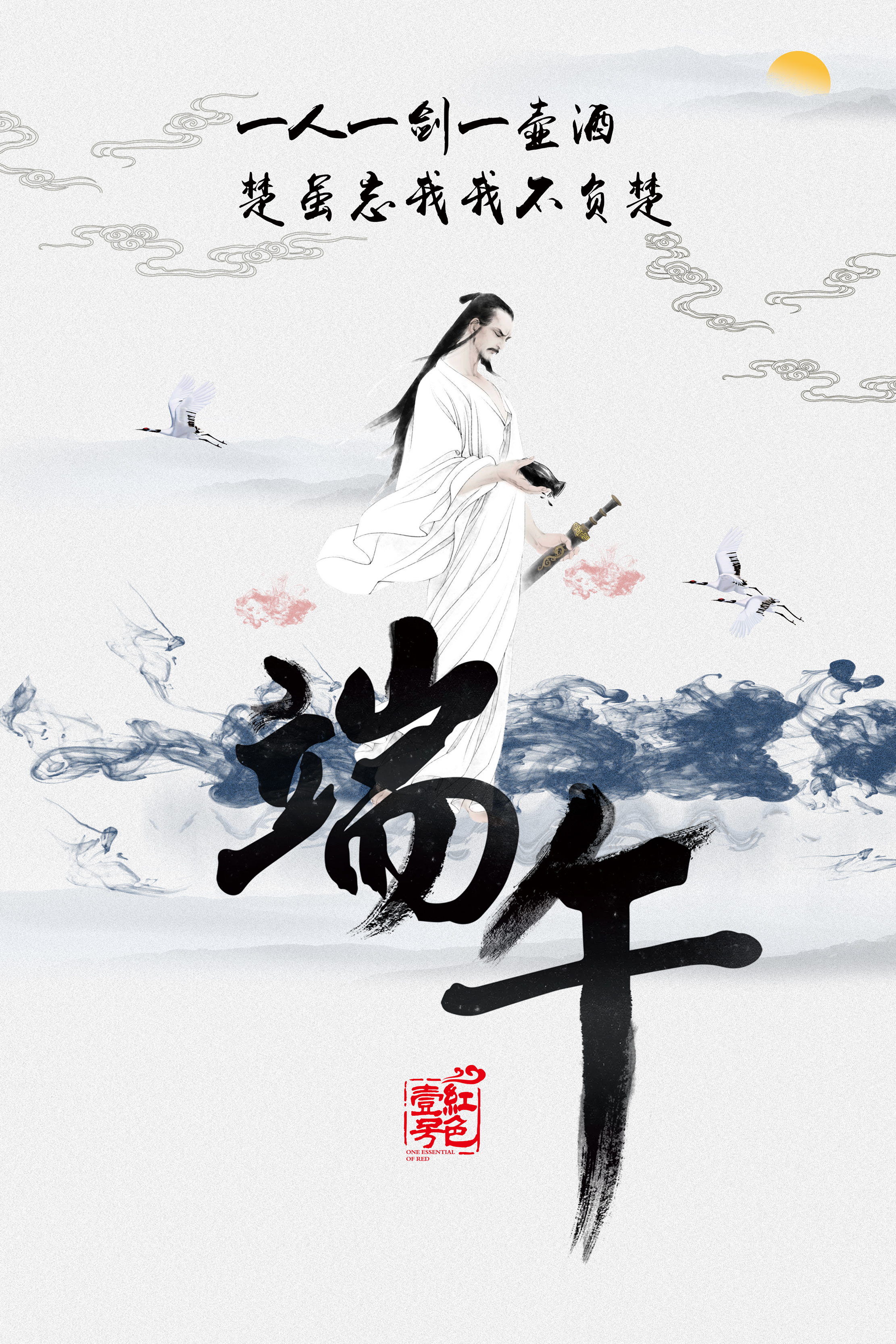 端午海报3.jpg