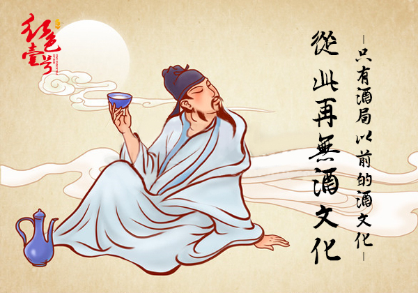 再无酒文化10-7.jpg