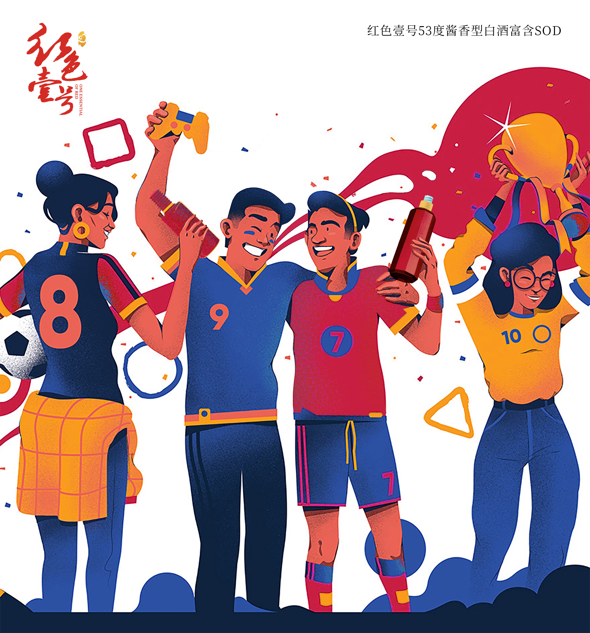 “酒搭子”正流行，年末聚会携好酒好友同行！3.jpg