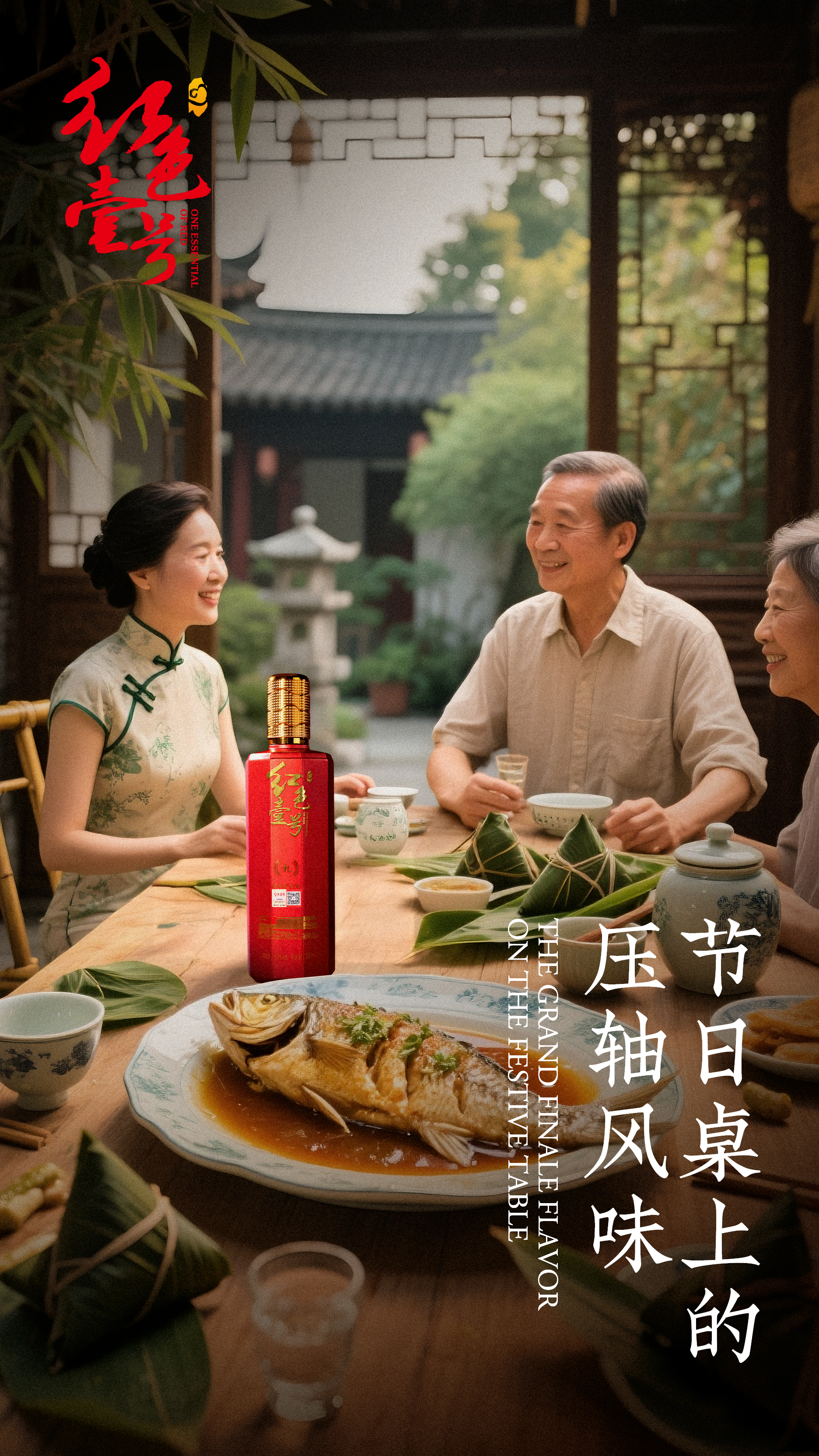 2025端午1.jpg