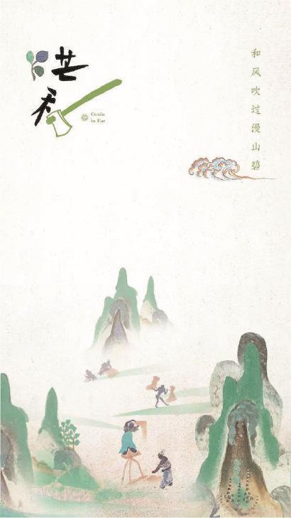 敦煌二十四节气壁纸之芒种局部.jpg