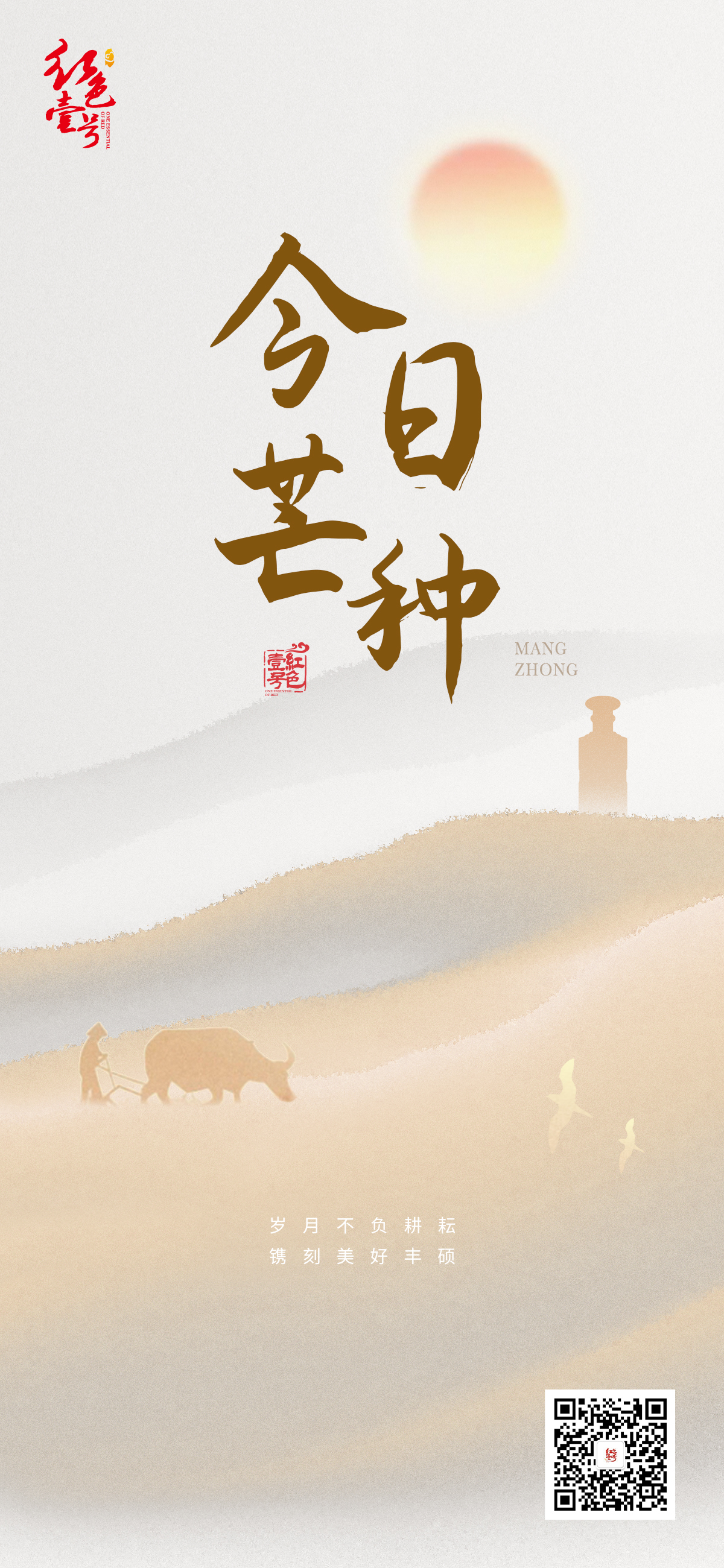 芒种.jpg