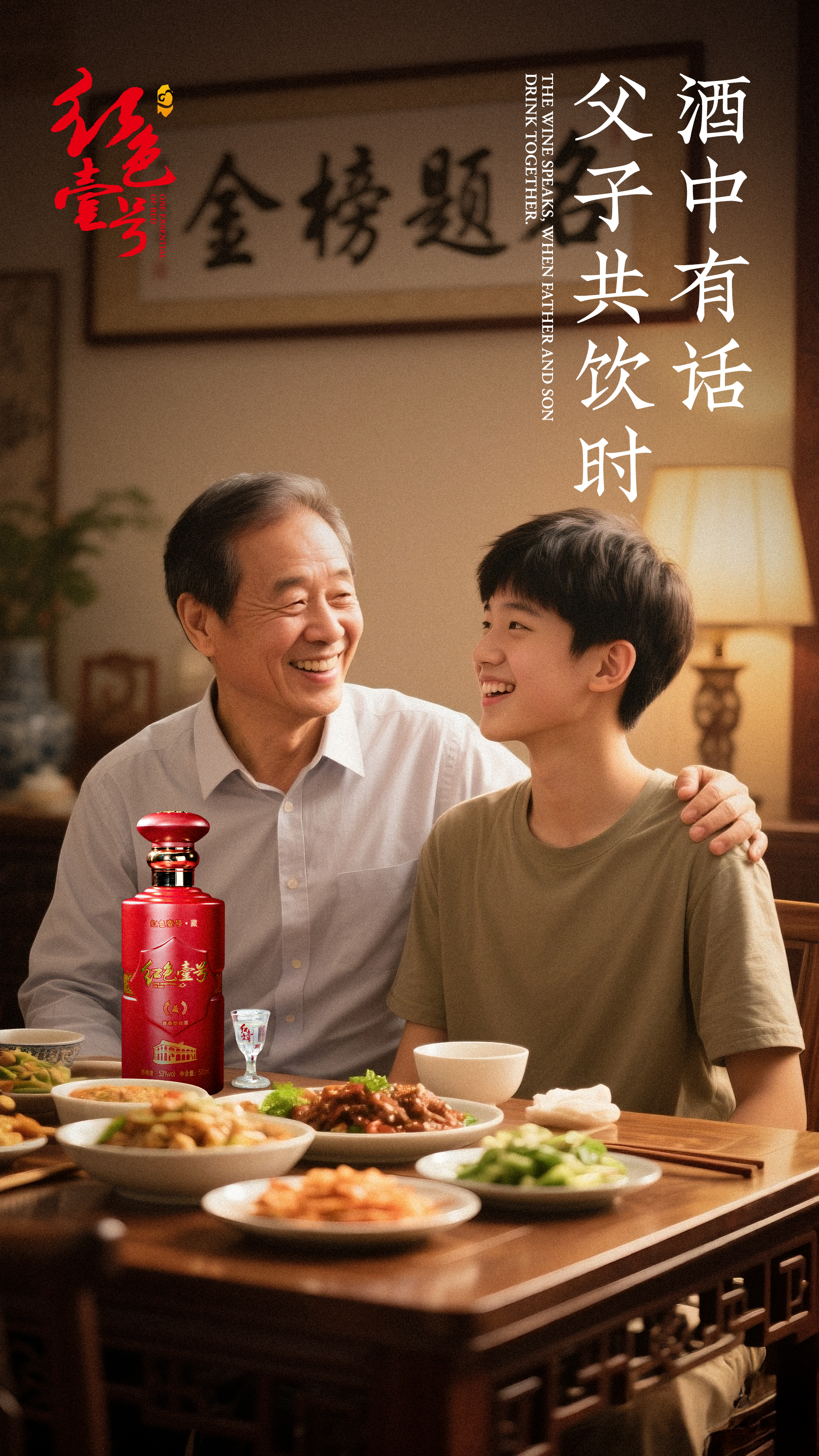 金榜题名时，酱香相伴前程似锦1.jpg