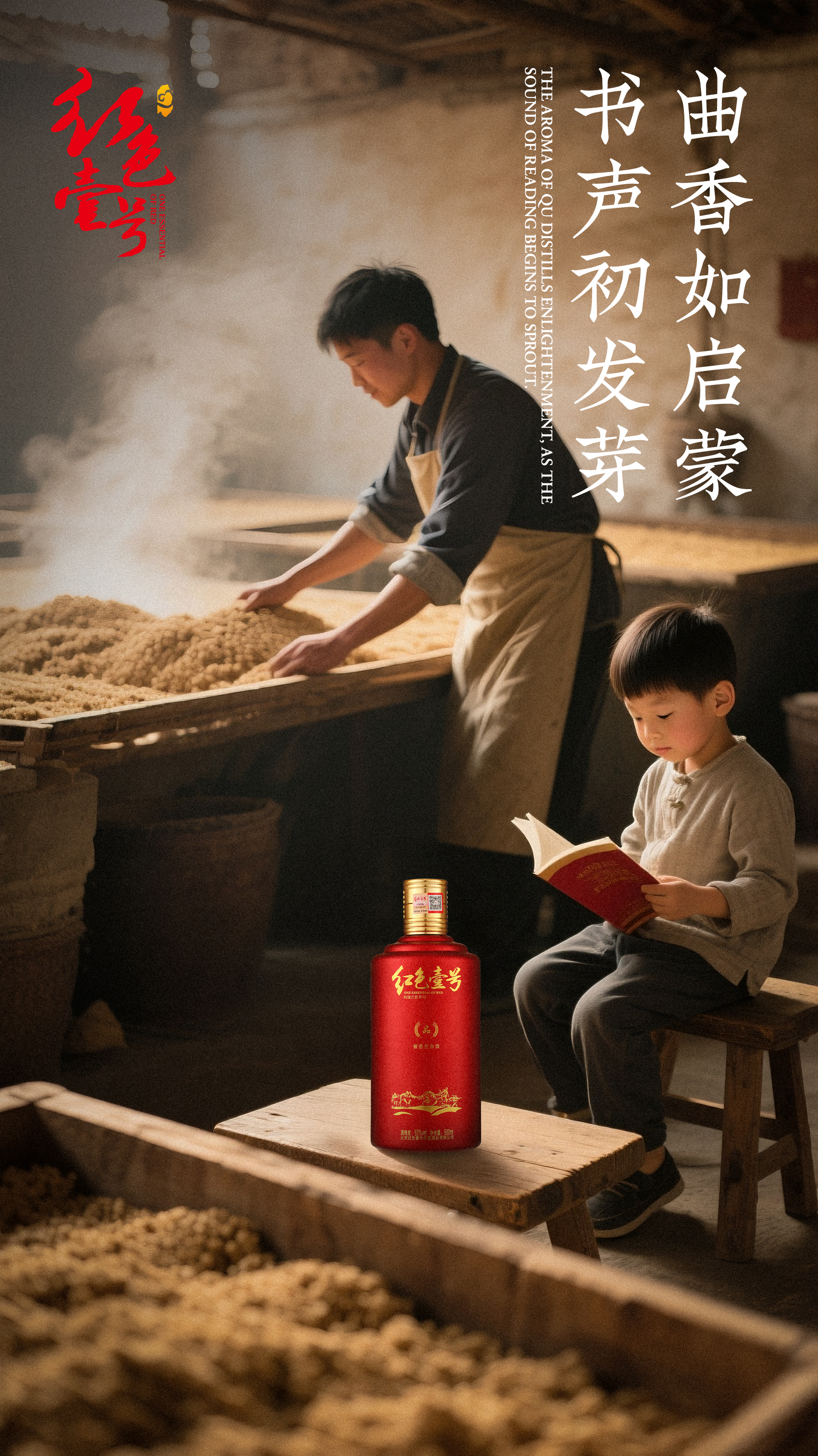 金榜题名时，酱香相伴前程似锦2.jpg