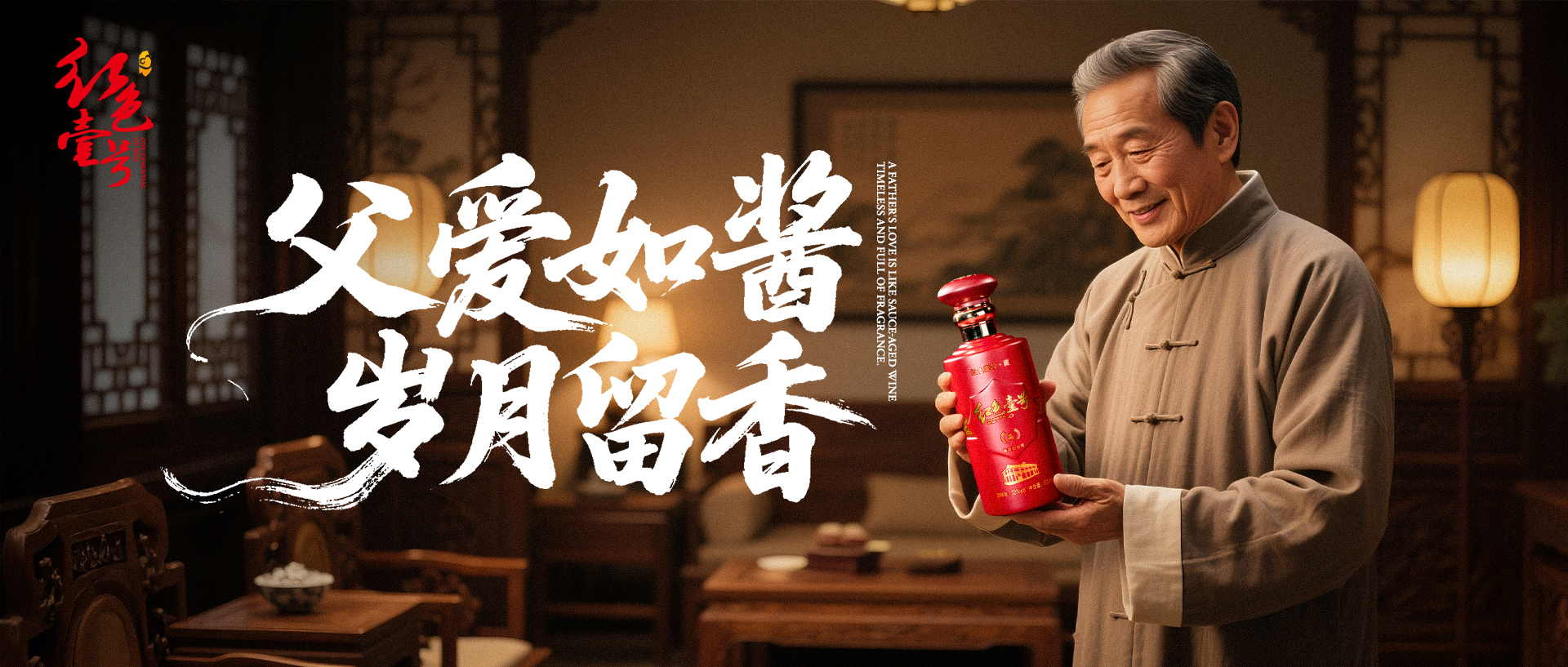 父亲节2025.jpg