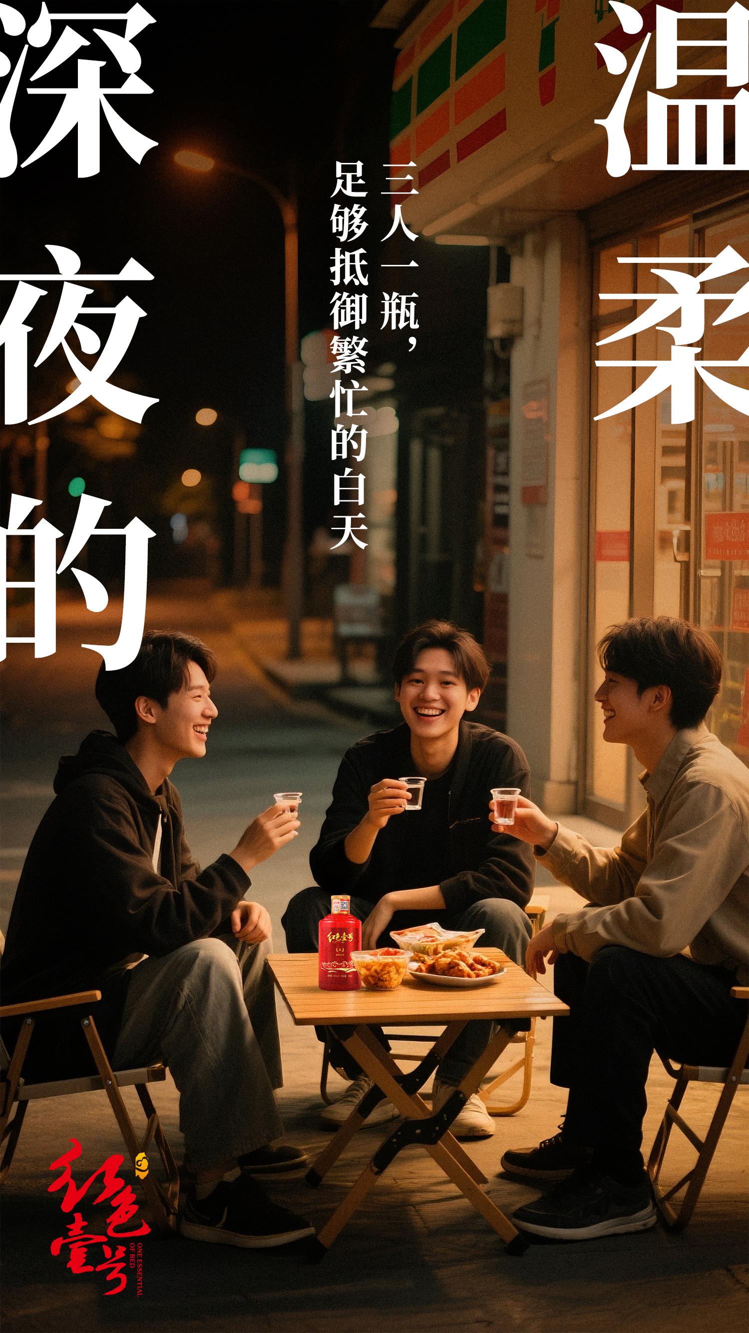 从宴席到独酌：Z 世代的“微醺经济学”1.jpg