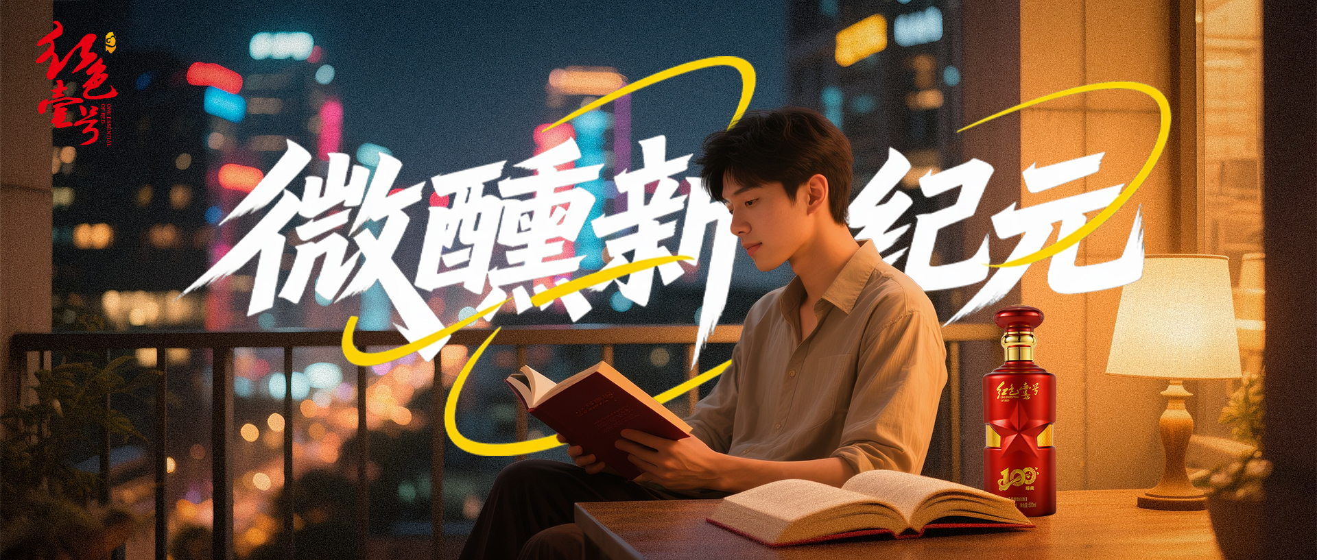 从宴席到独酌：Z 世代的“微醺经济学”.jpg