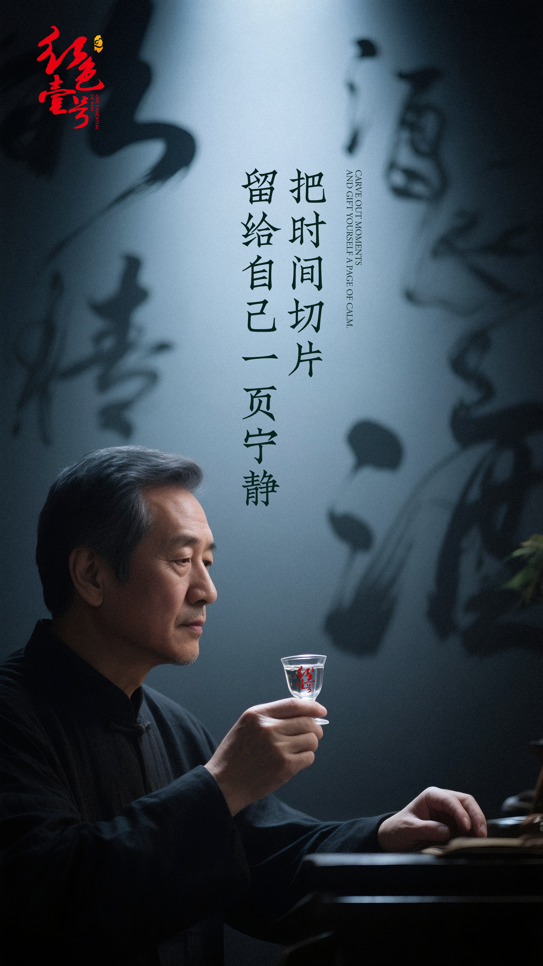 人生入秋，酒知真味。中年的人生，正如一壶陈年佳酿，经过时光的沉淀，散发出独特的醇香与韵味。2.jpg