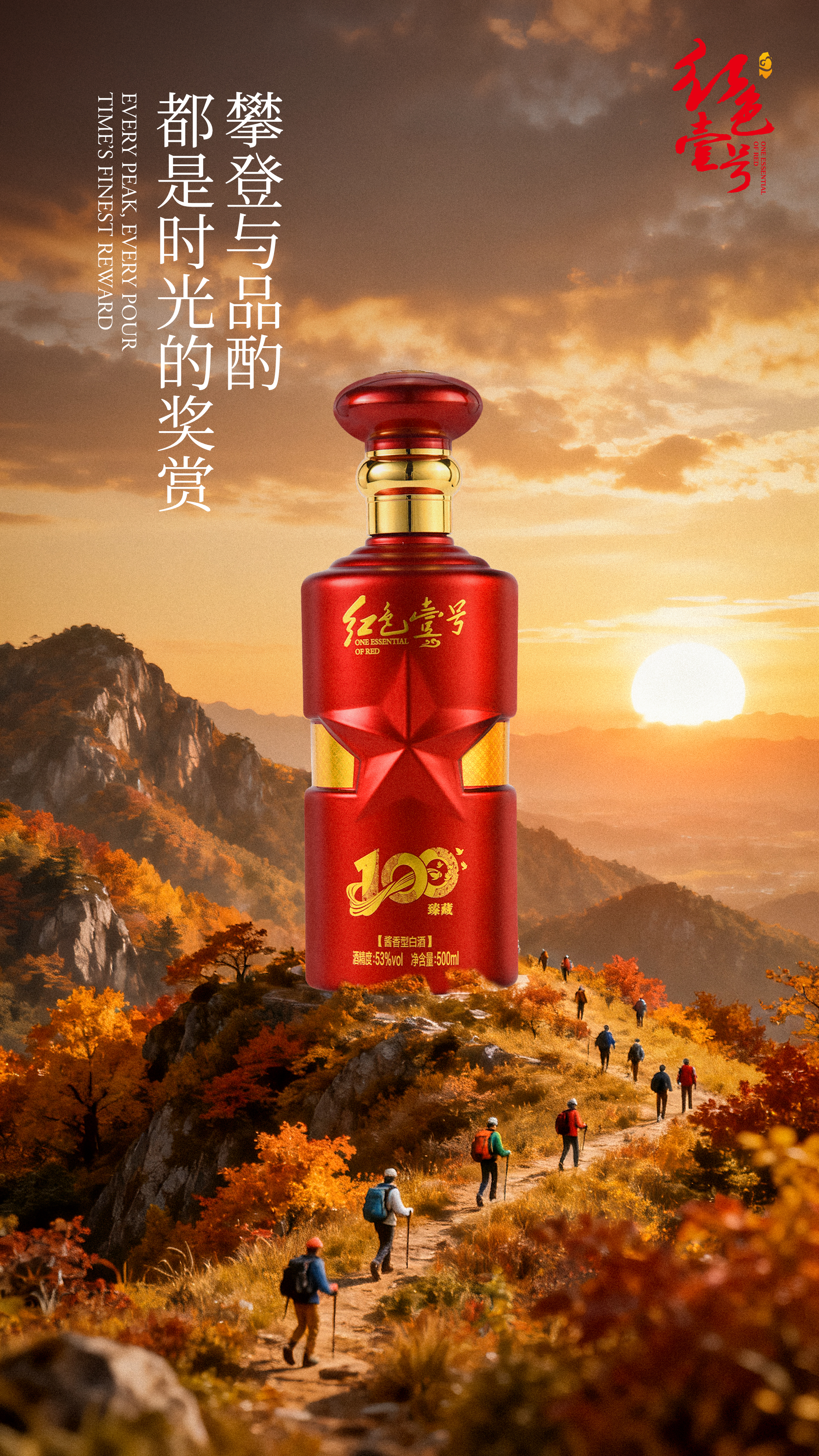 秋日酒香为伴｜红色壹号山水间的诗酒茶话会1.jpg