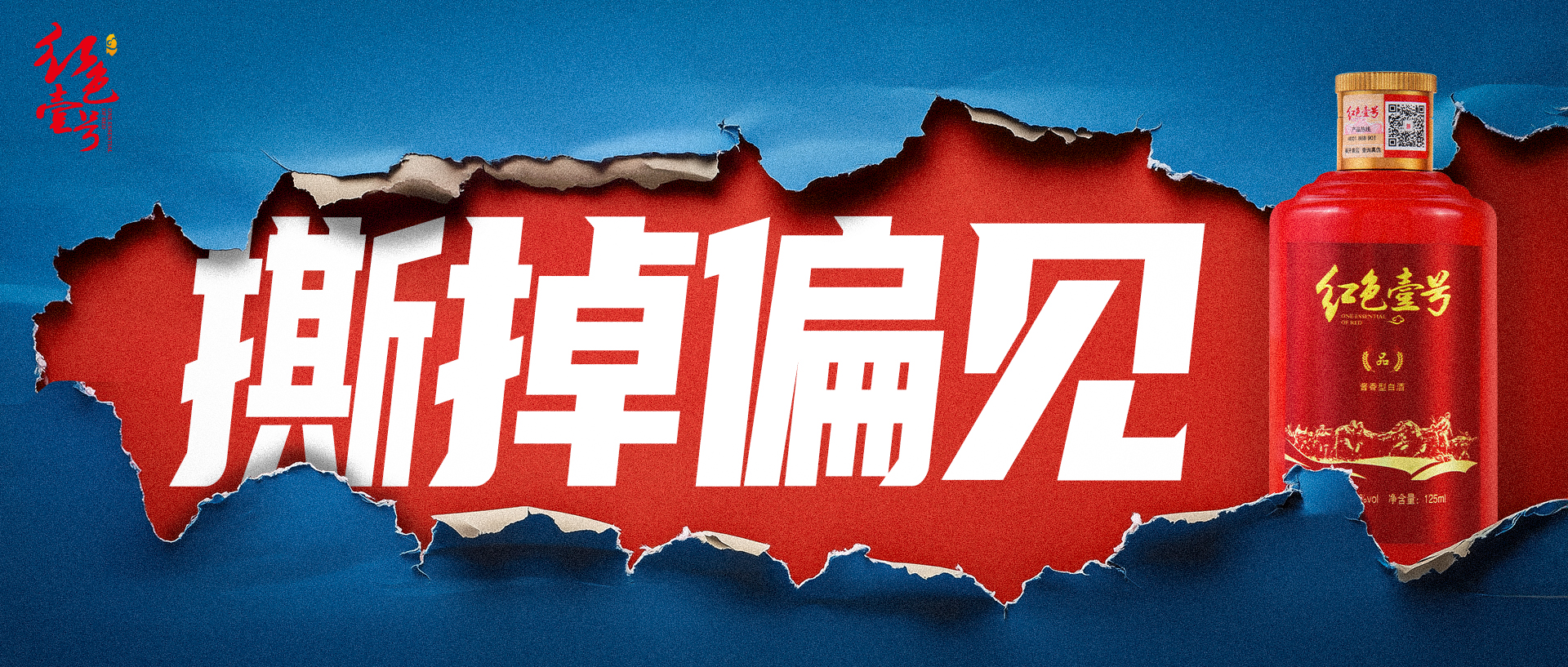 撕掉偏见.jpg