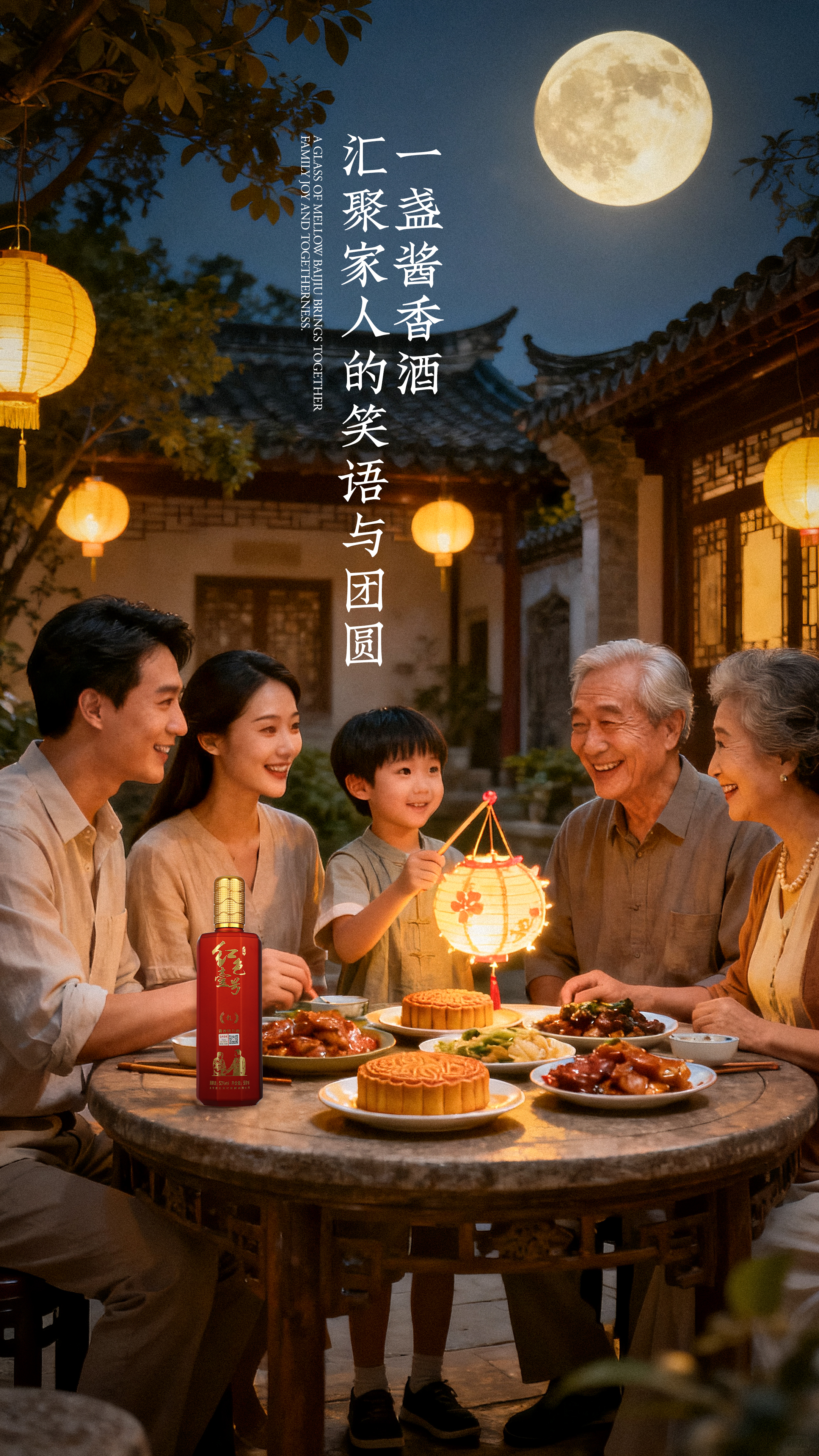 月下共饮2.jpg