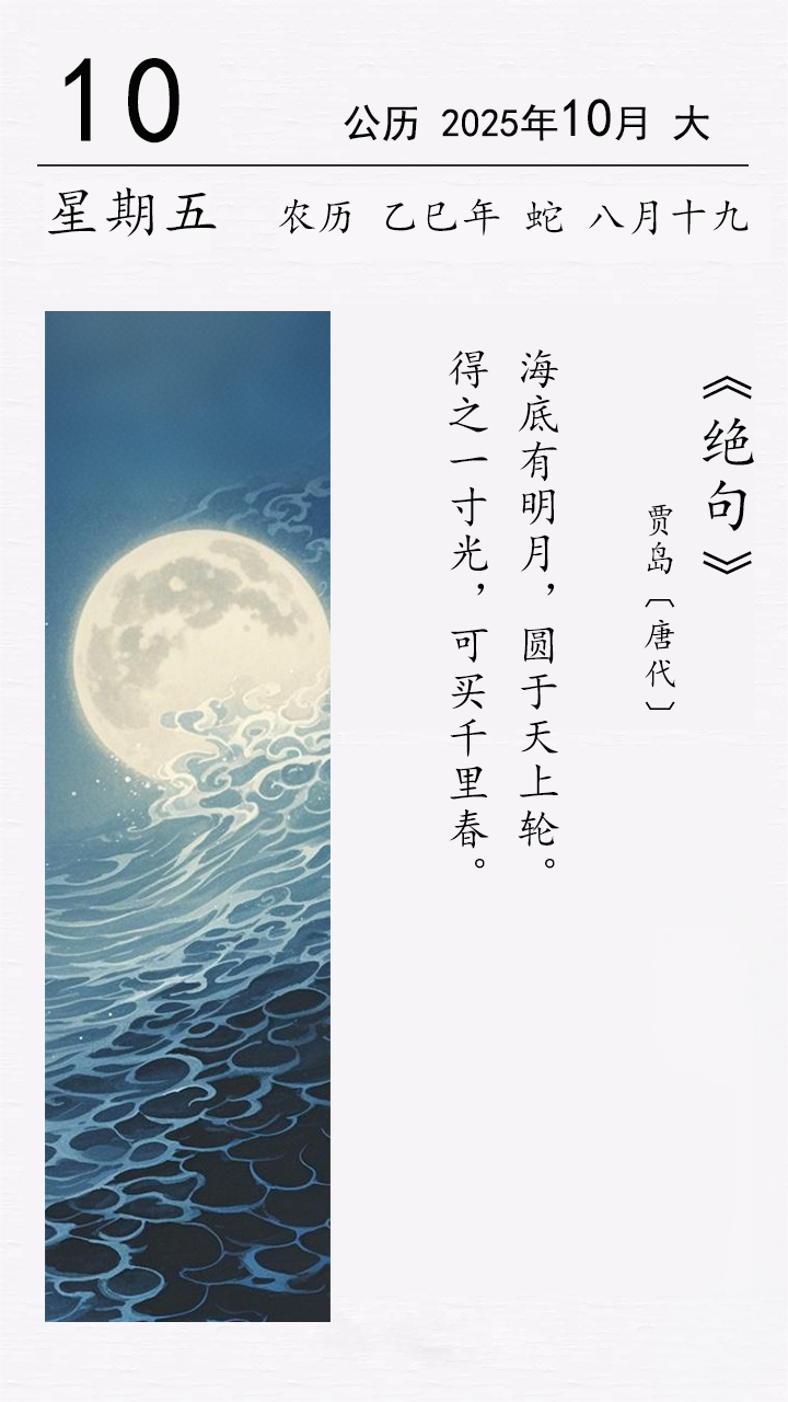 贾岛《绝句》.png 贾岛《绝句》.png