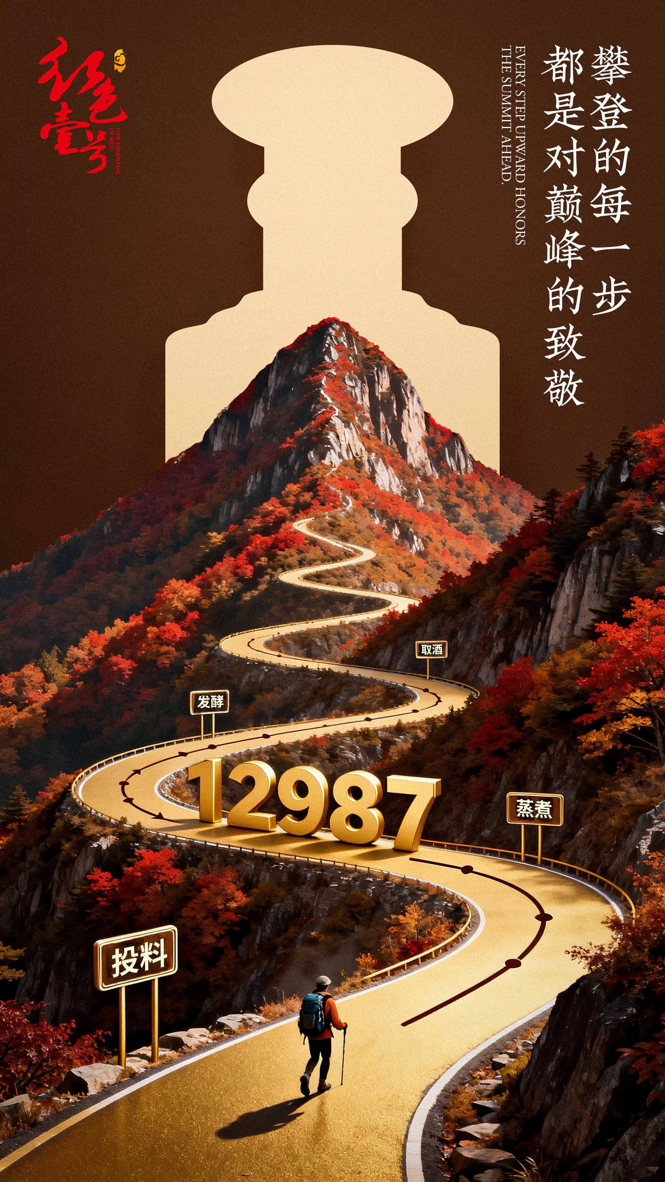 秋日寻味，山水相逢：红色壹号户外微醺时光1.jpg