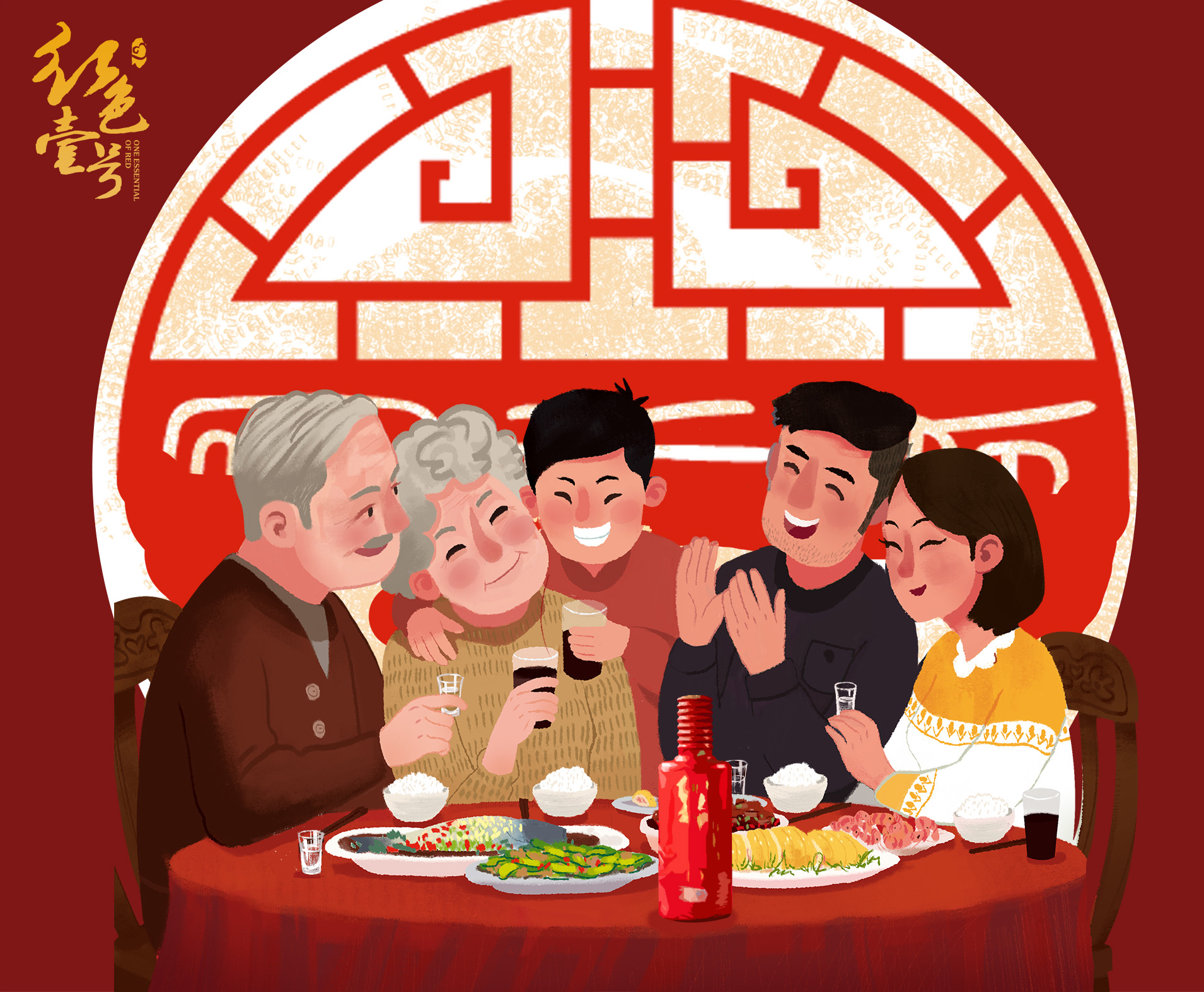 家庭聚会 红色壹号1.jpg