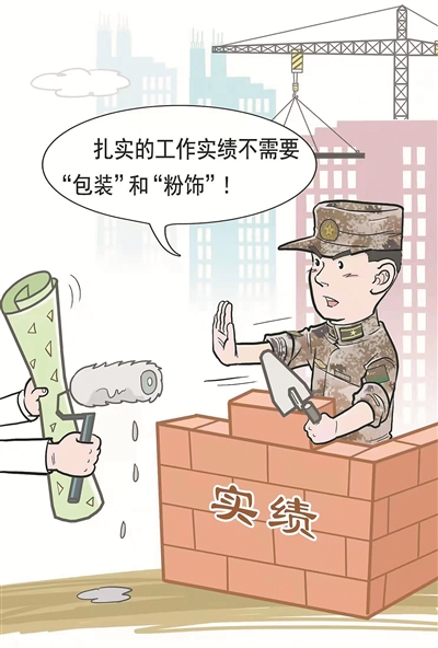 “包装式”落实.jpg “包装式”落实.jpg