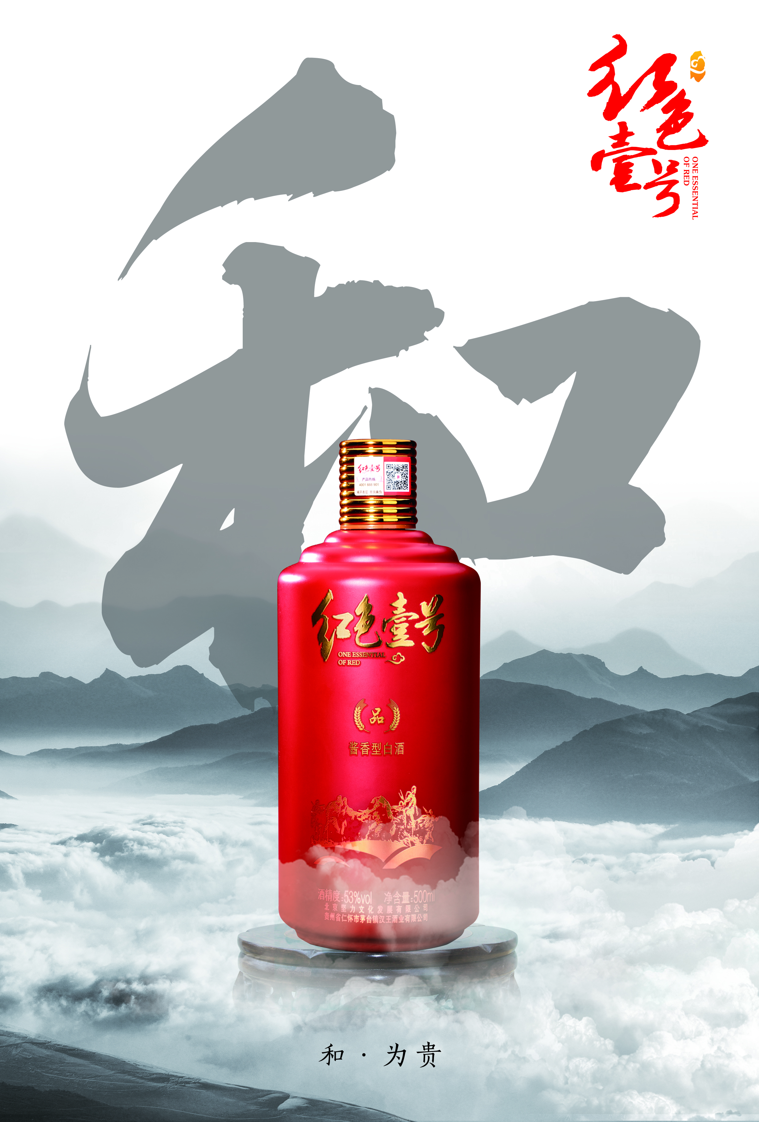 和 国品.jpg 和 国品.jpg