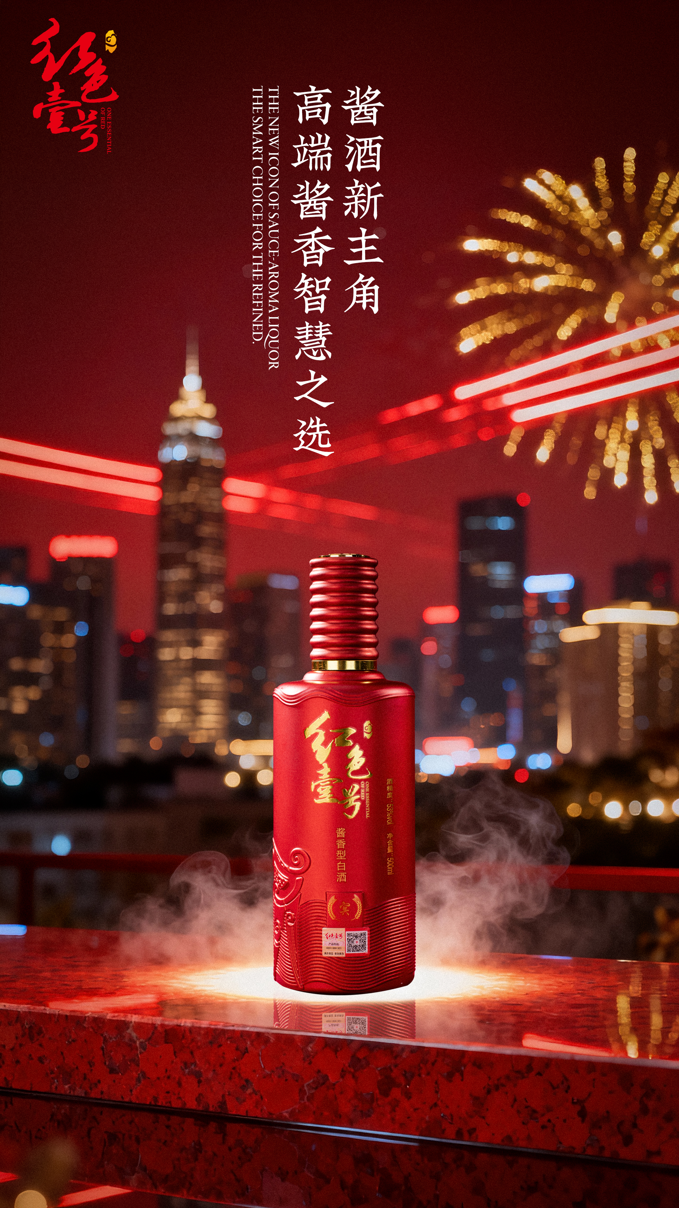 又到一年双11,购物狂欢的气氛日渐浓厚。但与往年不同的是,今年的白酒消费者显得更加理性从容。在2025中国白酒消费趋势的多个报告显示,越来越多的消费者表示在选购白酒时更看重“品质与价格的平衡”,而非盲目追求高价名牌。在这个理性消费的时代,红色壹号酱香白酒以其卓越的品质和亲民的价格,正成为越来越多懂酒人士的明智之选。1.jpg 又到一年双11,购物狂欢的气氛日渐浓厚。但与往年不同的是,今年的白酒消费者显得更加理性从容。在2025中国白酒消费趋势的多个报告显示,越来越多的消费者表示在选购白酒时更看重“品质与价格的平衡”,而非盲目追求高价名牌。在这个理性消费的时代,红色壹号酱香白酒以其卓越的品质和亲民的价格,正成为越来越多懂酒人士的明智之选。1.jpg