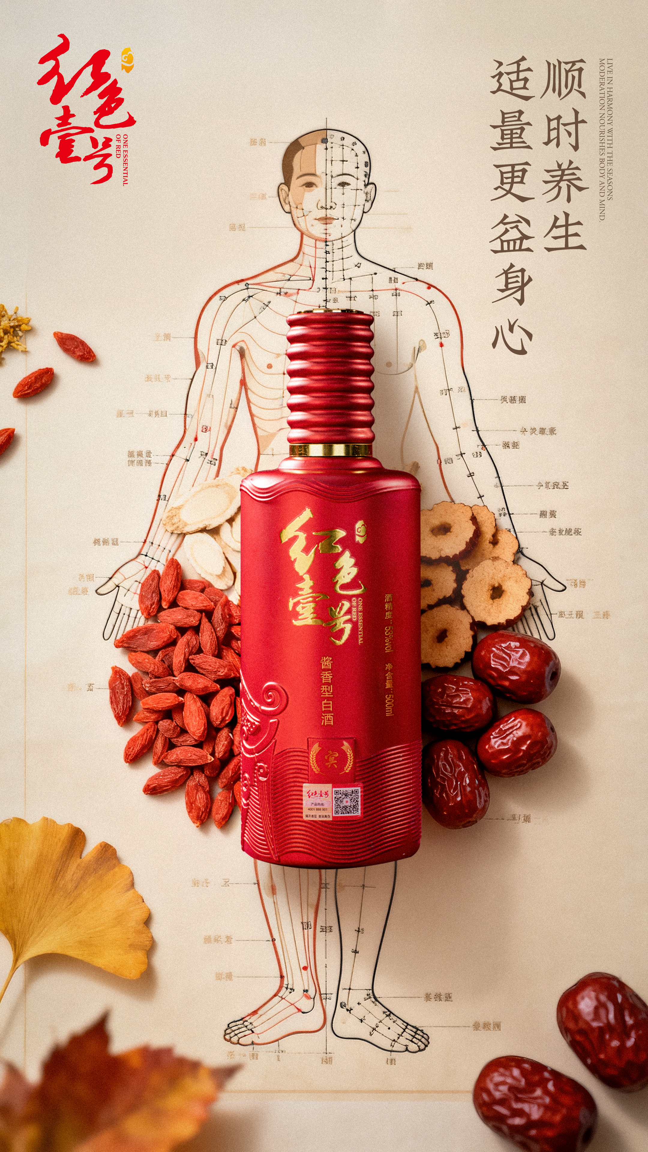 十月秋宴:红色壹号酱香酒的餐桌美学1.jpg 十月秋宴:红色壹号酱香酒的餐桌美学1.jpg