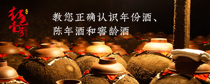 认识年份酒702-1.jpg 认识年份酒702-1.jpg