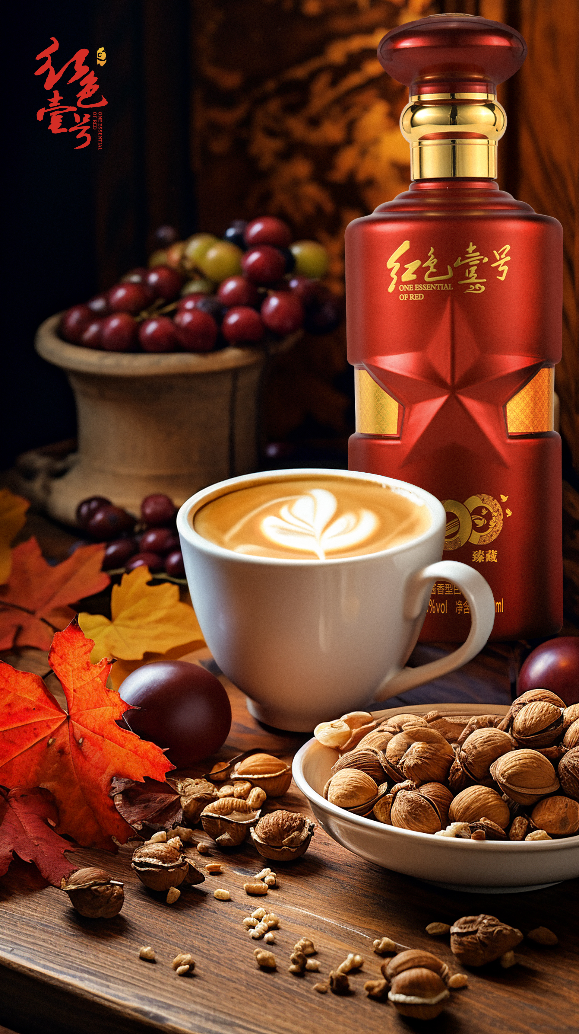 榛果拿铁臻藏.jpg 榛果拿铁臻藏.jpg