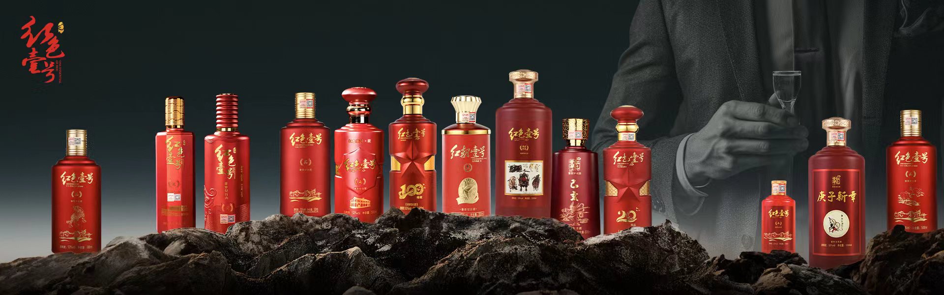 红色壹号酒矩阵2024.jpg 红色壹号酒矩阵2024.jpg