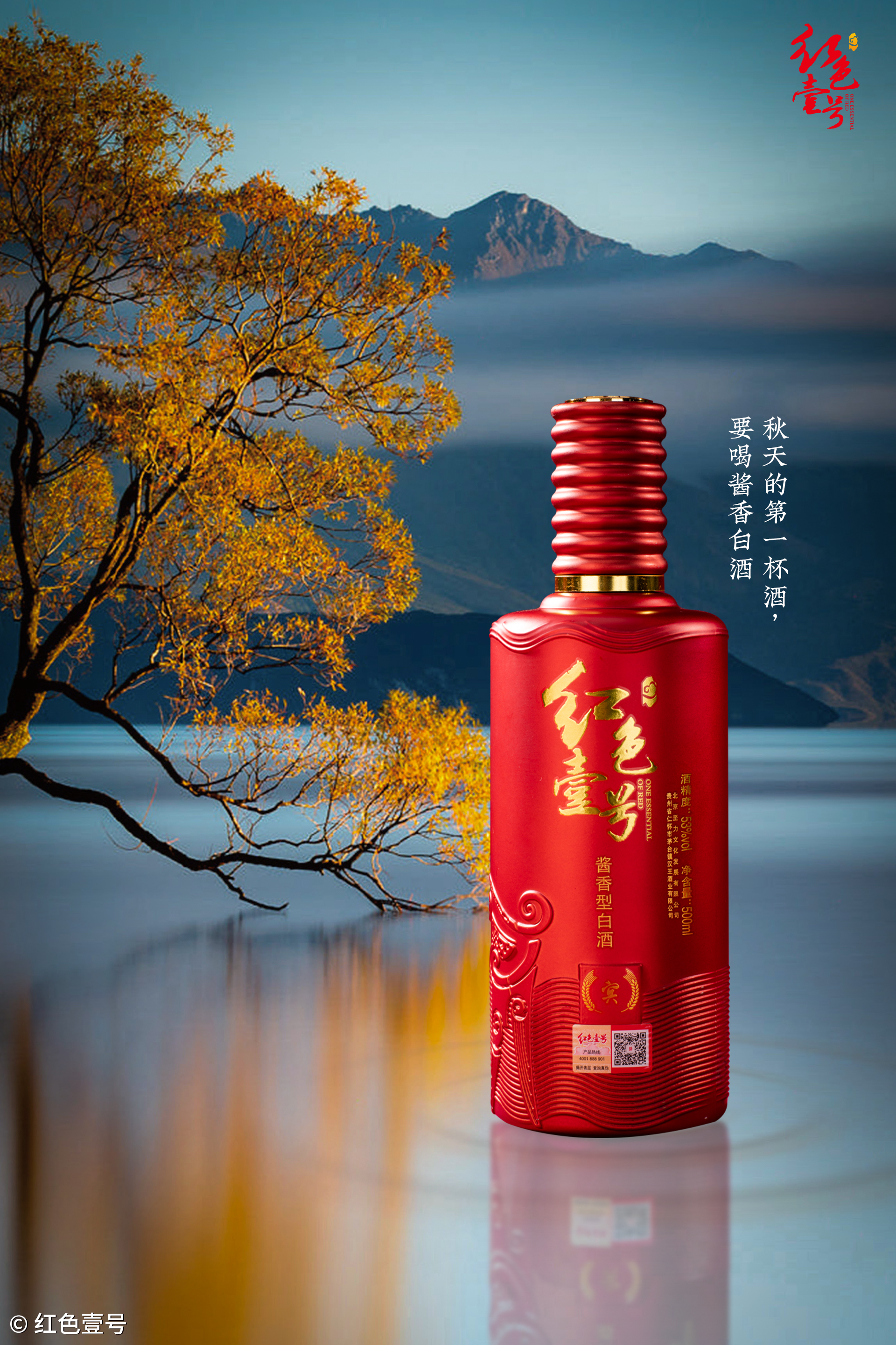 秋天要喝酱香酒.jpg 秋天要喝酱香酒.jpg