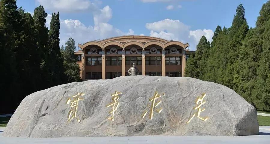 中共中央党校.jpg 中共中央党校.jpg