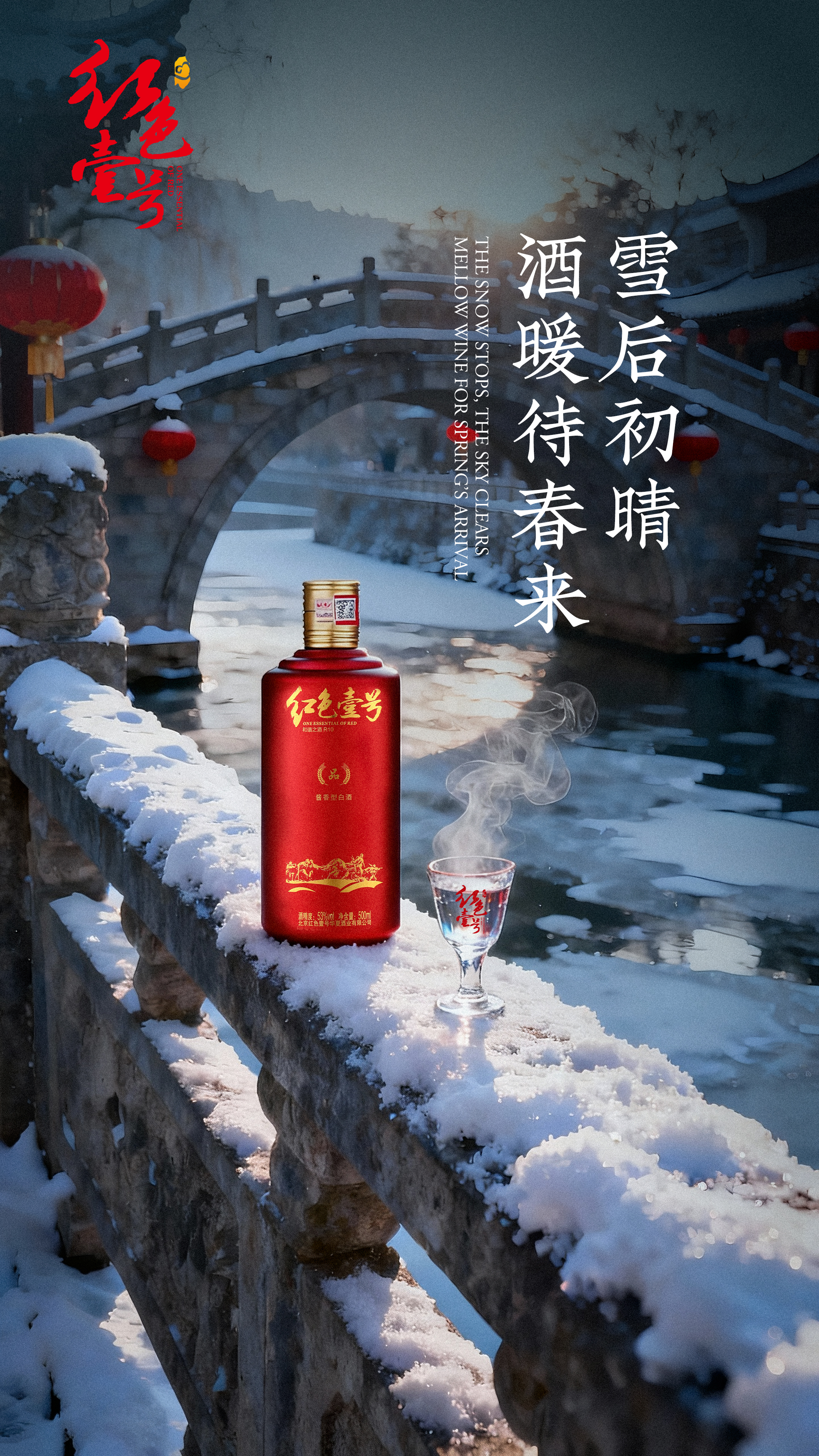 雪落藏香1.jpg 雪落藏香1.jpg