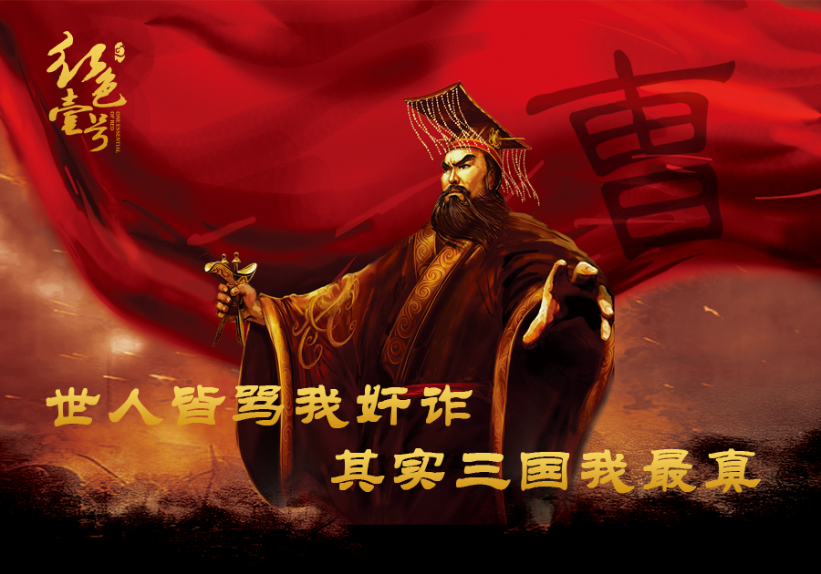 曹操10-7-2.png 曹操10-7-2.png